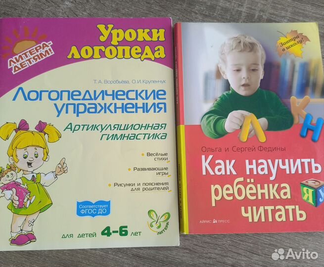 Книги обучающие для детей
