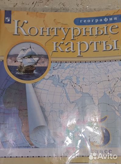 Тетрадь информатика Босова, география, история