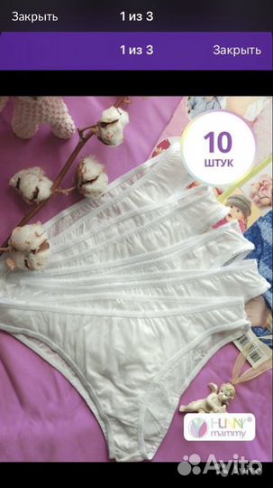 Трусы женские одноразовые