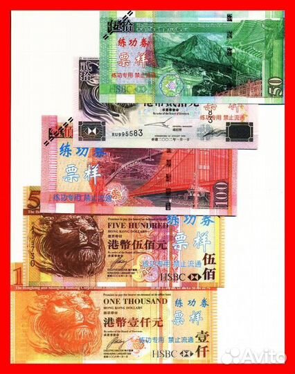 Гонконгские доллары полный комплект