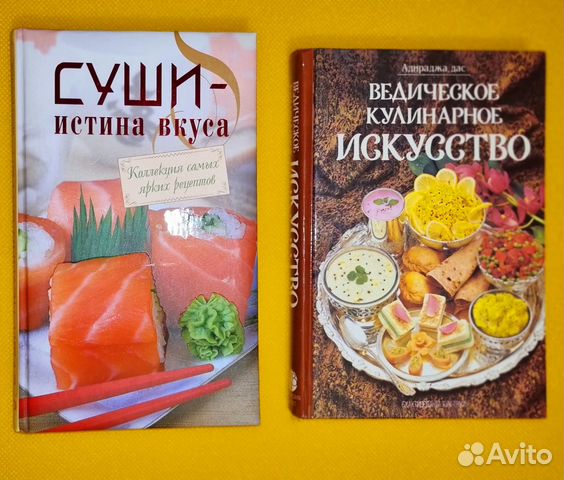 Книги с рецептами японской и индийской кухни