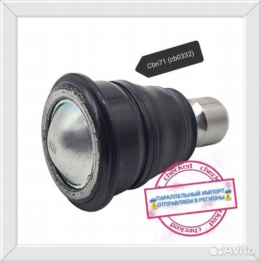 Шаровая опора Nissan Qashqai 2006-2014