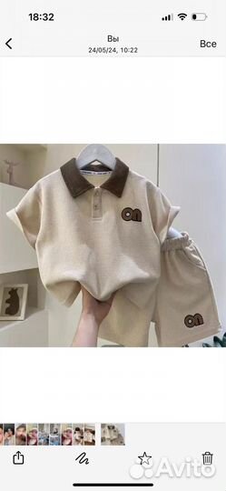 Комплекты для мальчиков на лето