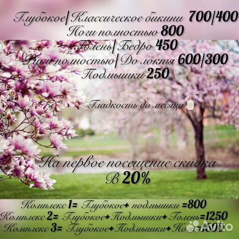 Депиляция воском: бёдра