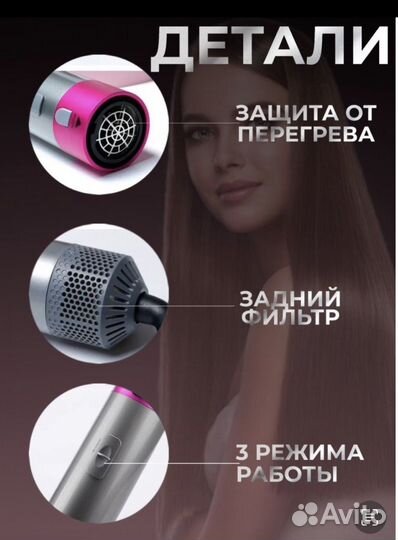 Стайлер для волос 5 в 1, фен