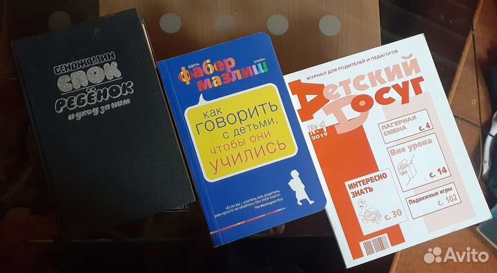 Книги для родителей и учителей а также учебники