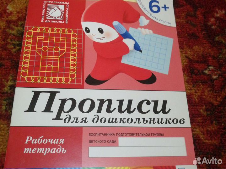 Рабочая тетрадь