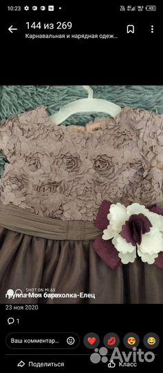 Детское платье