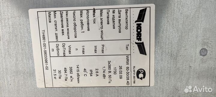 Вентилятор