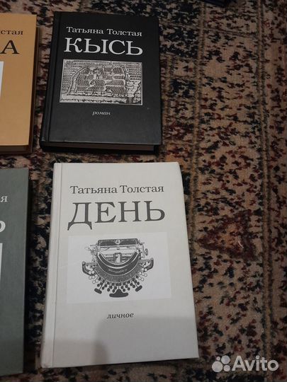 Романы Татьяны Толстой (Кысь, Одна, Круг и проч)