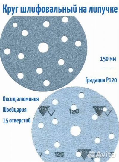 Круг шлифовальный Sia 1948 Siaflex