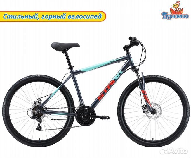 Велосипед stark 23 outpost 26.1 D сер/мят 20 и 18