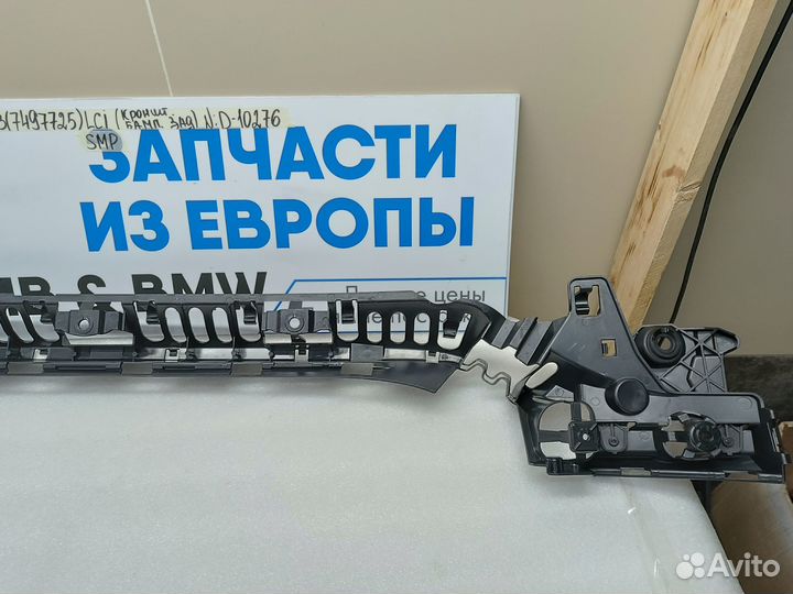 Кронштейн заднего бампера BMW 4 F36 LCI SMP