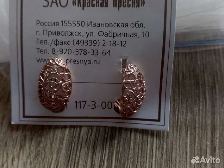 Серьги позолота