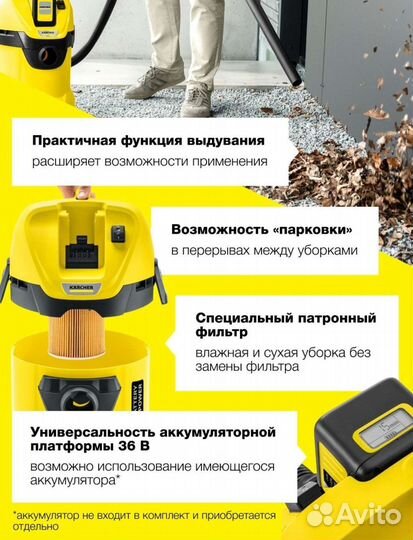 Аккумуляторный хозяйственный пылесос WD 3 Battery