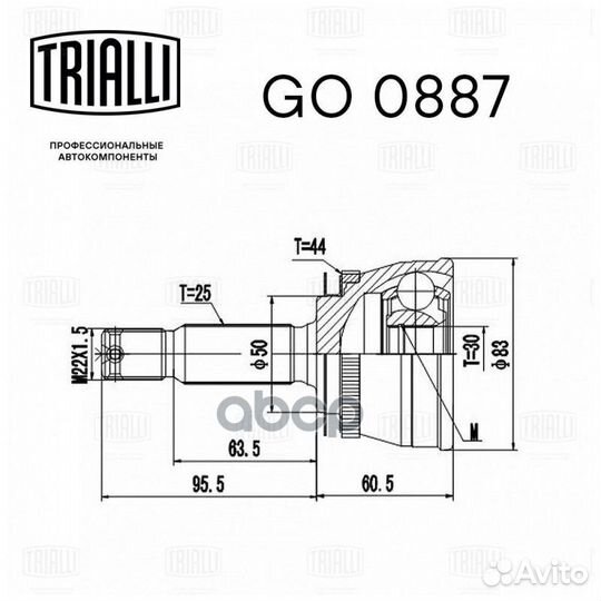 Шрус hyundai lantra II/matrix 1.6 95-10 нар. GO