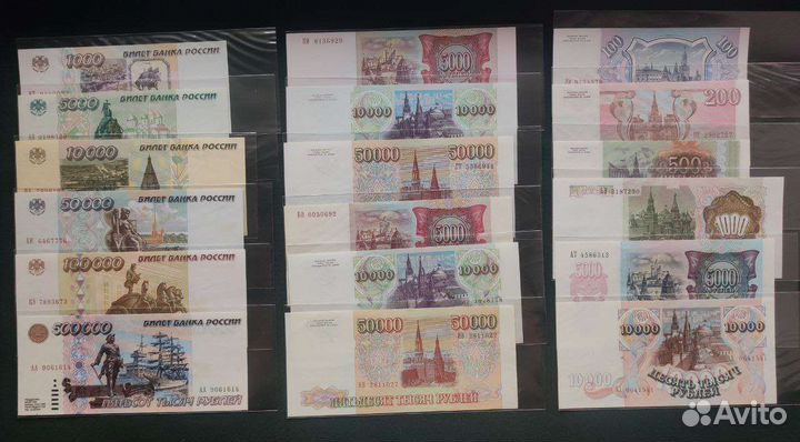 Банкноты России 1993 1994 и 1995 годов модификации