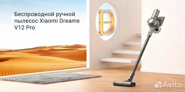 Пылесос Xiaomi Dreame V12 Pro Global