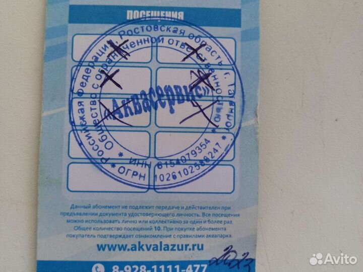 Абонемент в аквапарк Лазурный