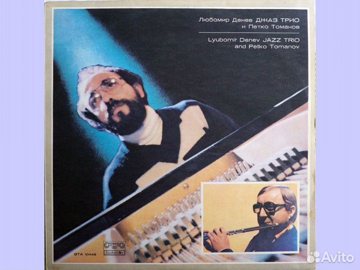 Грампластинки виниловые