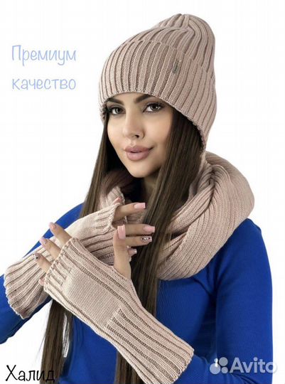 Комплект шапка и шарф варежки 3 в1
