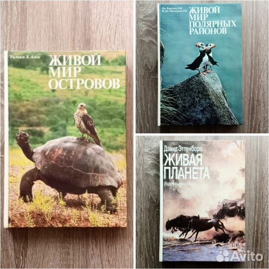 Книги СССР о природе с роскошными иллюстрациями