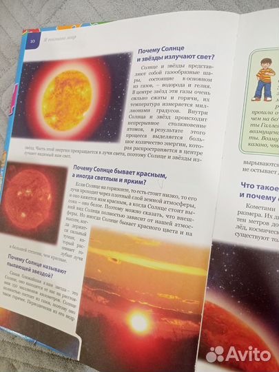 Детская энциклопедия