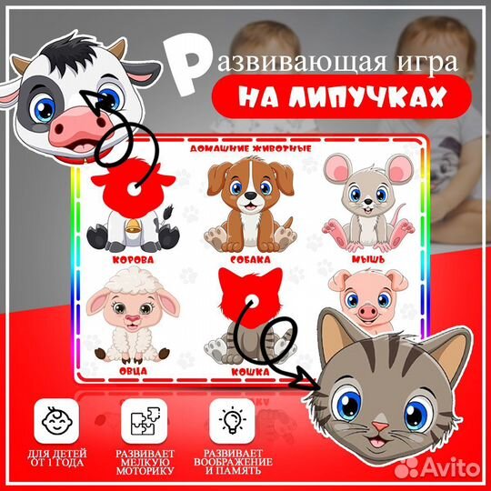 Развивающие игры на липучках