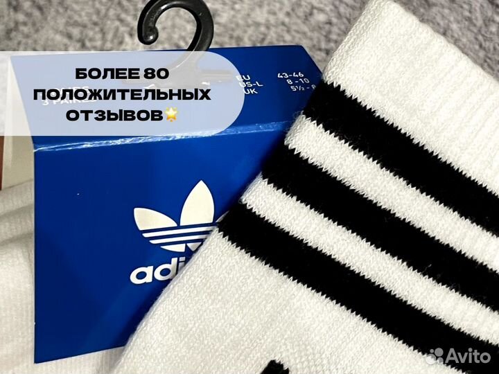 Носки Adidas solid crew оригинал белые