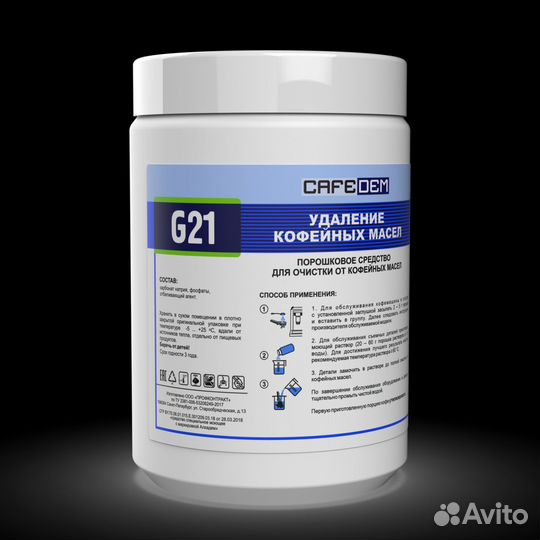 Порошок для очистки кофемашин cafedem G21 -1 кг