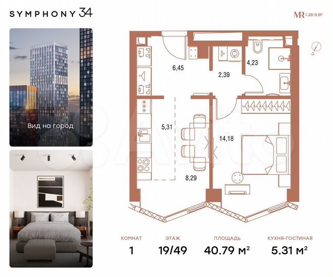 1-к. квартира, 40,8 м², 19/49 эт.