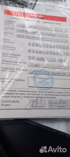 Лодочный мотор