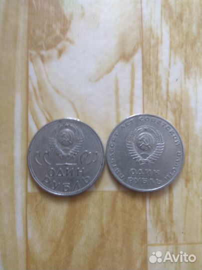 Монеты СССР