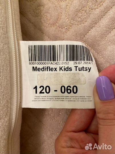 Ортопед. матрас 60х120 Аскона Mediflex Tutsy Kids