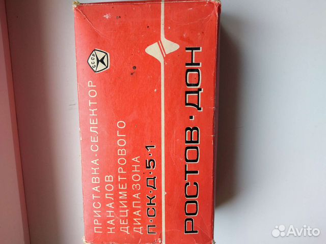 Приставка селектор СССР