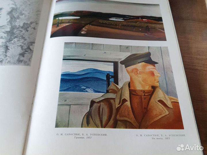 Книга иллюстраций Союз художников РСФСР