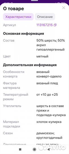 Конверт - плед на выписку