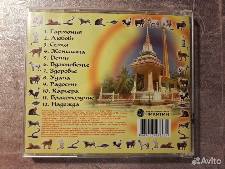 CD диск Восточные традиции 