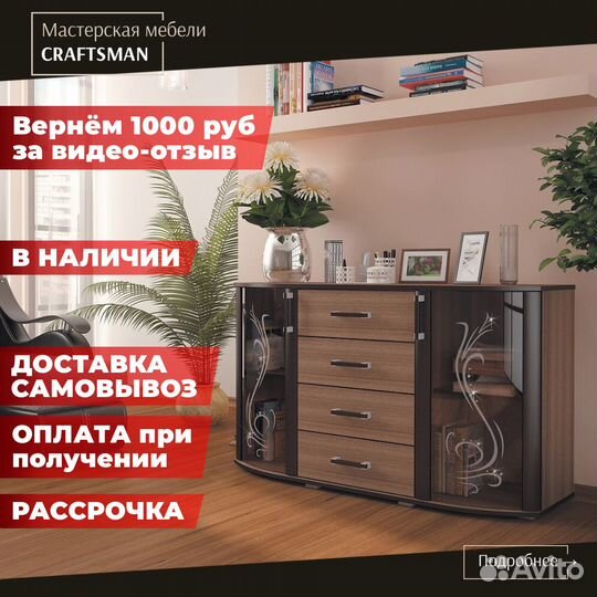 Комод с ящиками