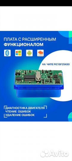 Диагностический сканер ELM327 1.5/2.1