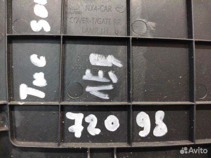 Лючок обшивки багажника (левый) (Hyundai Tucson)