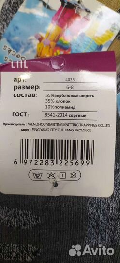 Новые теплые и тонкие носки