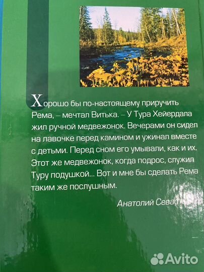 Книги о животных 