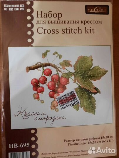 Наборы для вышивания мп Студия Дары природы