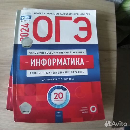 ОГЭ