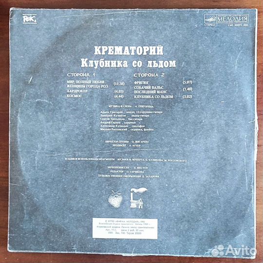 Виниловые грампластинки