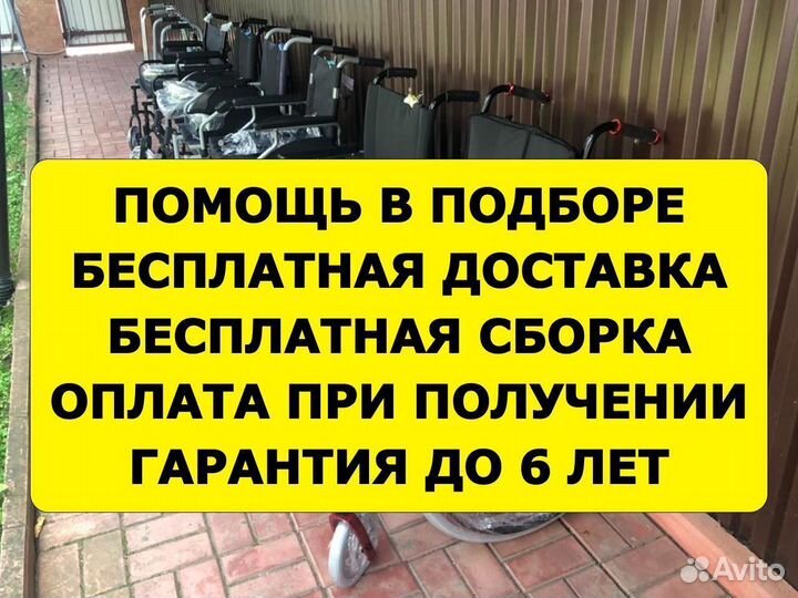 Инвалидная Коляска Немецкая Легкая Б/П Доставка