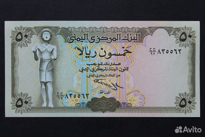 Банкноты Йемена. Пресс