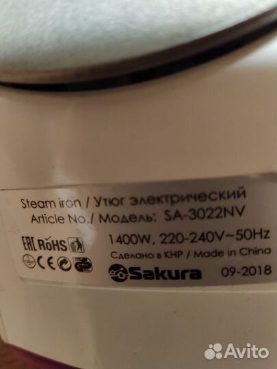 Утюг Sakura