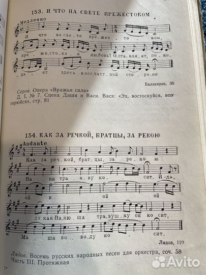 Бачинская. Народные песни в творчестве. 1962